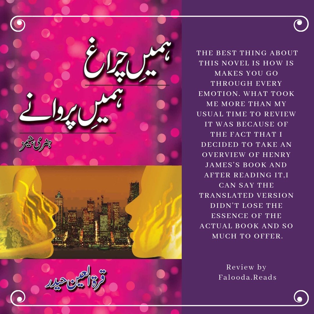 parhlikh's tweet photo. Humeen Chiragh Humeen Parvanay - Urdu Translation of Henry James's "The Portrait of a Lady" 

Full #book #review on our website https://t.co/yCmJa344nS #literature #novel #translations #urdu #literature #pakistanibooks #pakistanreads #readingbooks https://t.co/J9vqwTXr9Q