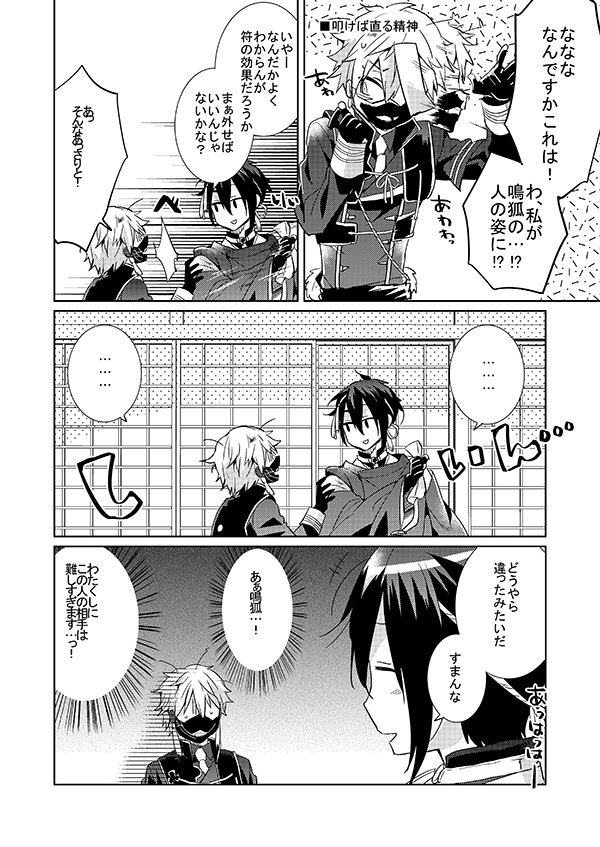 【刀剣再録②】 
