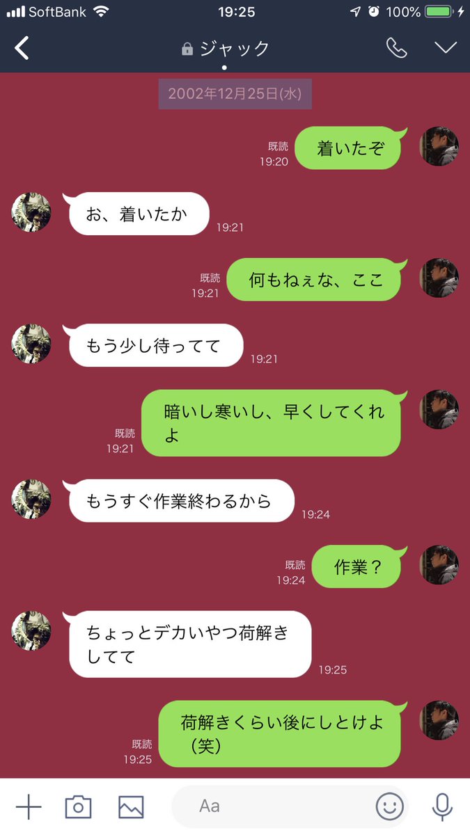 Deck あの当時 Lineというものがあったとしたら ラーメンズ 採集