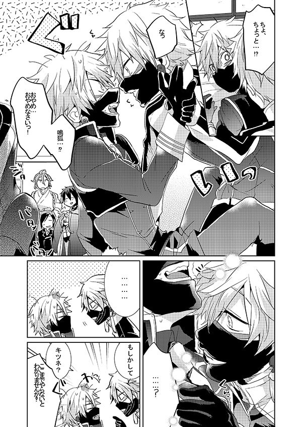 【刀剣再録②】 