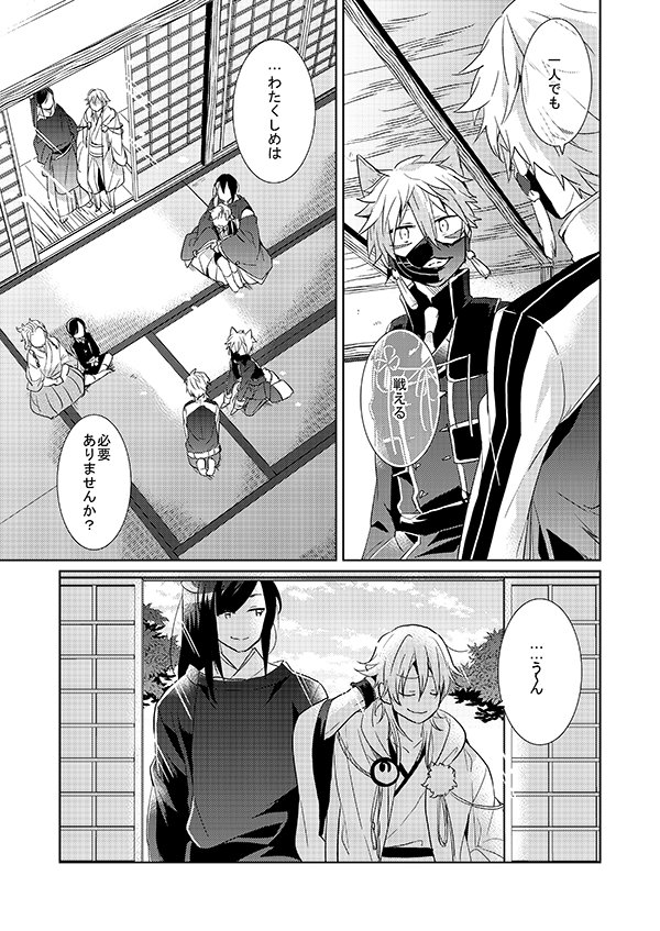 【刀剣再録③】 