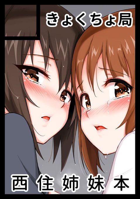 C96申し込みました!
西住姉妹本とガルパンのまとめ本等を出せたらと思いますッ
会場限定のコピ本とかもまとめるかもです 