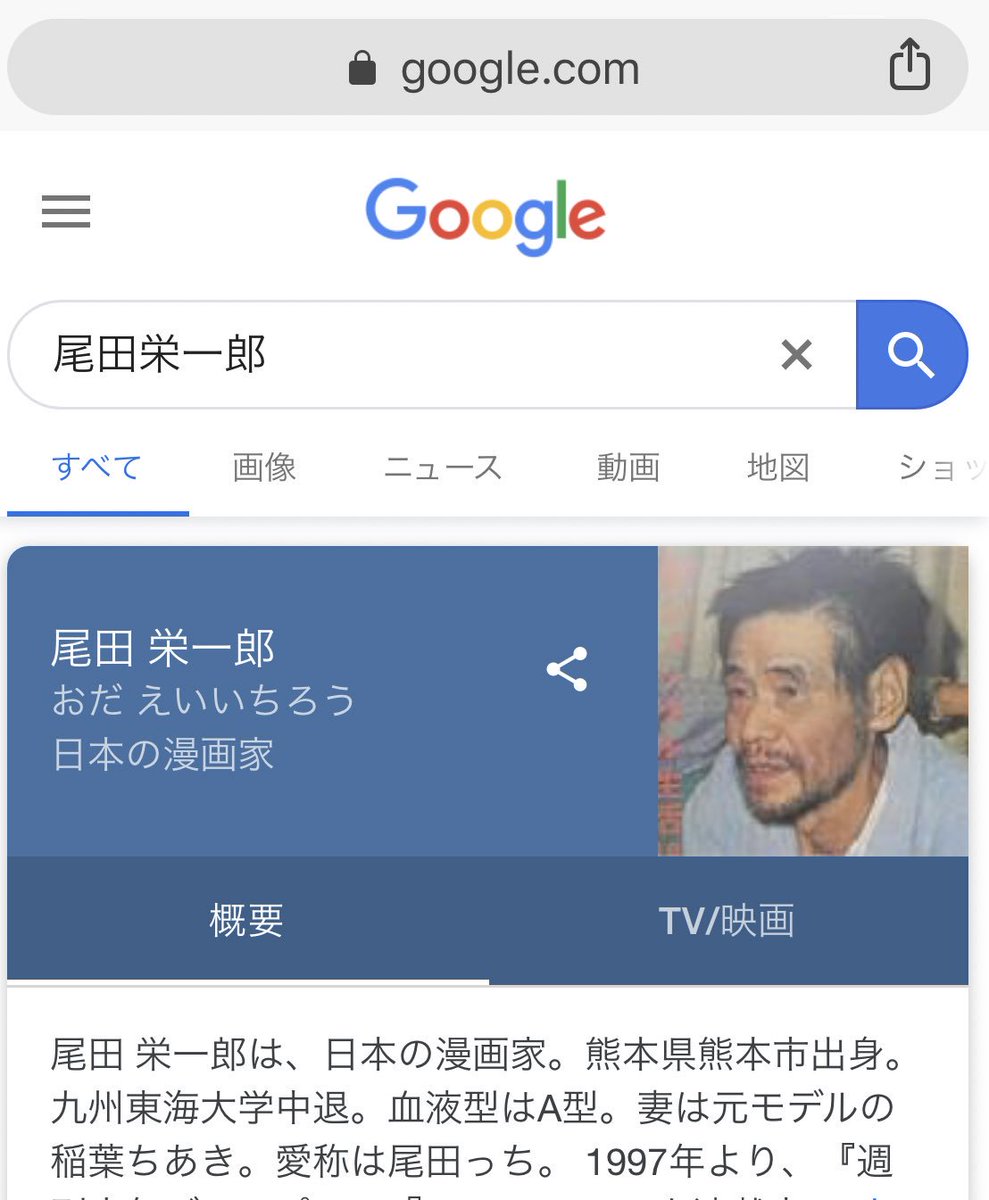 ぽちゃまる子 Yahoo検索でも同じ写真が出てきましたが コレが理由のよう T Co Dwvhfhtgwl事件 事故 トラブル ワンピース巻で作者 尾田栄一郎が問題発言し炎