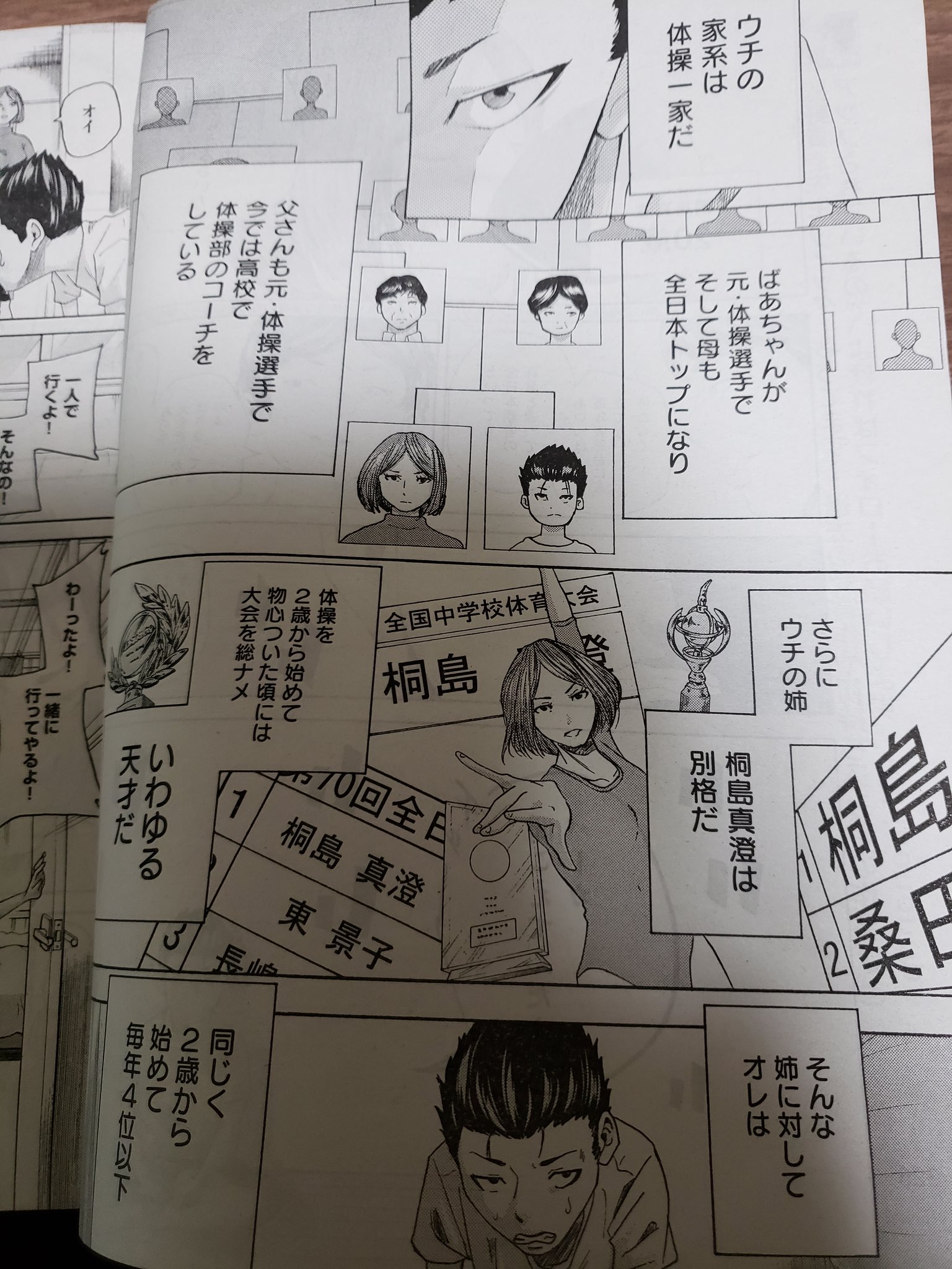樋野貴浩 昨日発売でしたが ヤンマガ11号に King Bottom キングボトム 第17話が掲載されております 今回はハネルをいじめてるジュンヤのお話です 樋野貴浩 昨日発売でしたが ヤンマガ11号に King Bottom キングボトム 第17話が掲載されております 今回はハネルをいじめてるジュンヤのお話です