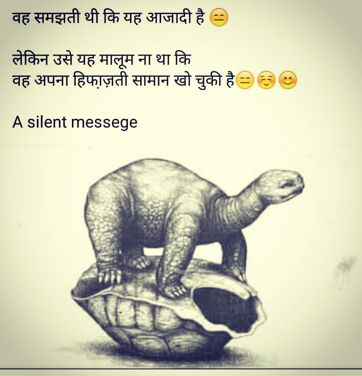 PeaceMoin's tweet photo. वो समझती थी ये आज़ादी है।

लेकिन उसे ये मालूम न था के उसने अपना हिफ़ाज़ती सामान खुद ही निकाल कर फेंक चुकी है। https://t.co/mW6SbL148s