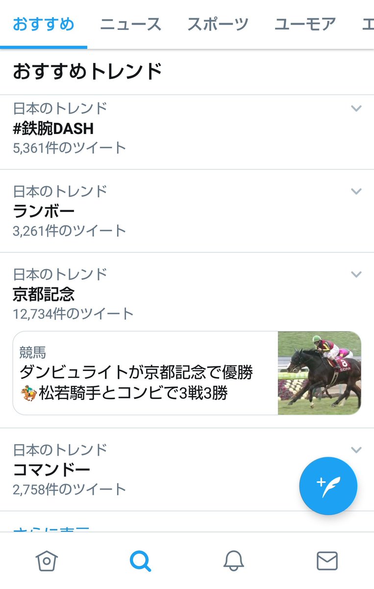 19年2月10日 ザ 鉄腕 Dash で ランボー が話題に トレンドアットtv