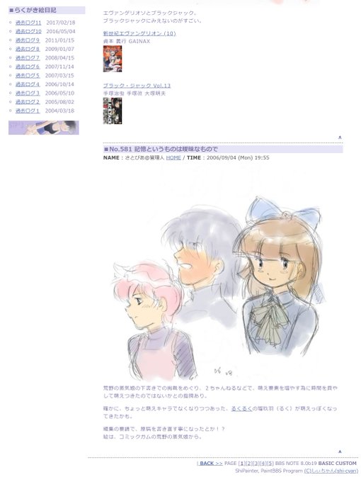 荒野の蒸気娘のtwitterイラスト検索結果
