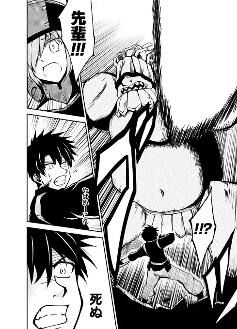 マスターのピンチに颯爽と現れるヒロインXが描きたかっただけの漫画 #FGO #謎のヒロインX 