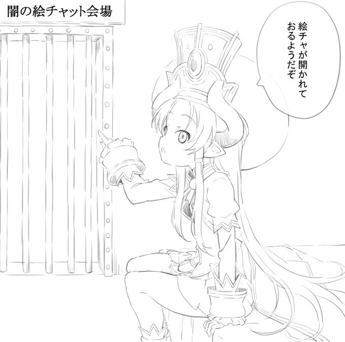 闇の神羅絵チャットひっそり開催してます。
神羅万象以外の絵や見学だけでも歓迎です。
お気軽にどうぞ～

炬燵クライアントが必要です。>https://t.co/v6cWMRYhLs … … … … 

入室Pass「shinra」です 