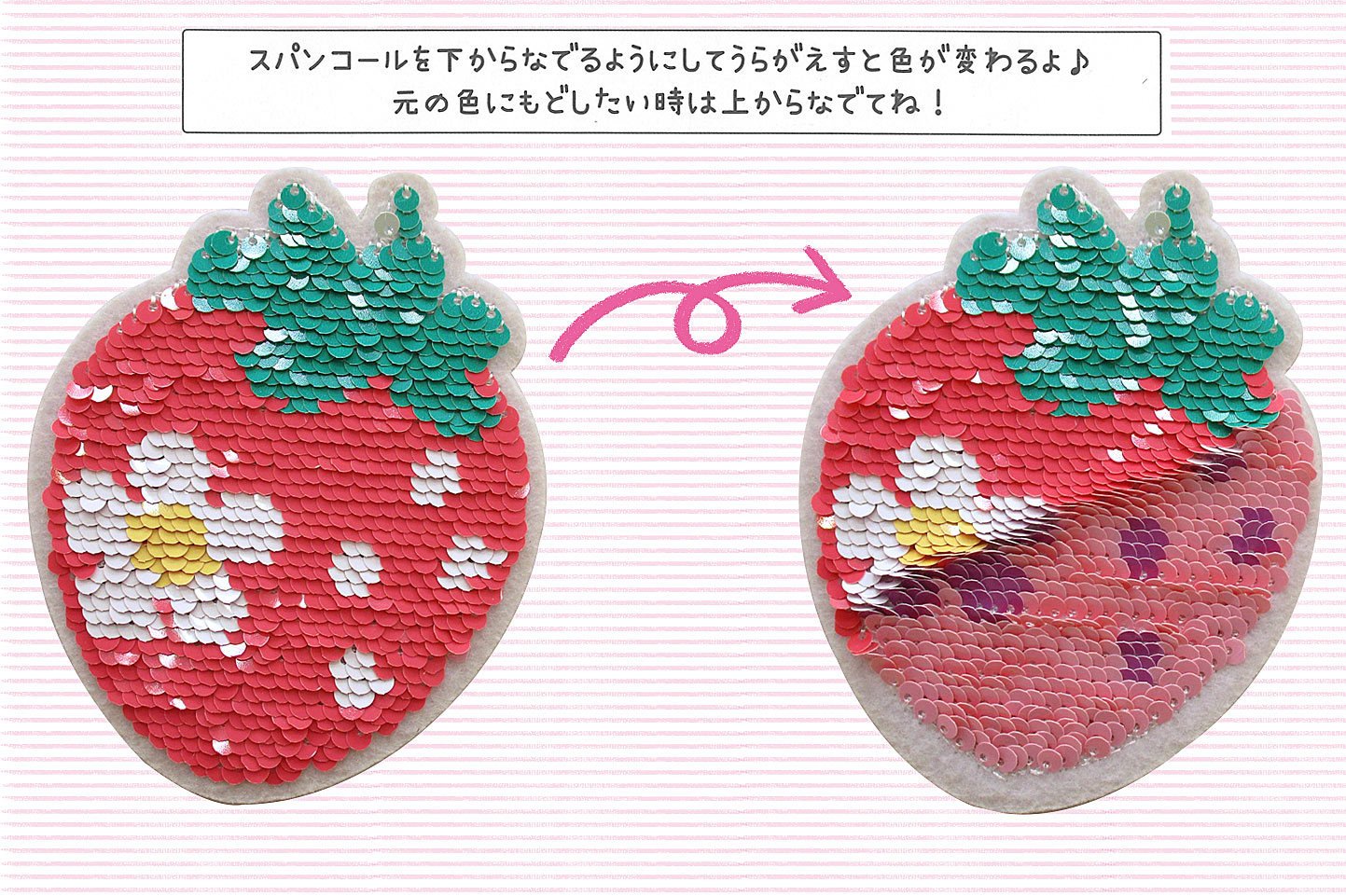 ユザワヤ 公式 スパンコールを指でなでるように裏返すと色が変わる リバーシブルスパンコールワッペンが大人気 きらきらしてかわいらしい上にスパンコールを裏返して遊べます 入園 入学特集ページはこちら T Co V1lv8xlrnm 取扱は立川店 ユザワヤ 公式 スパンコールを指でなでるように裏返すと色が変わる リバーシブルスパンコールワッペンが大人気 きらきらしてかわいらしい上にスパンコールを裏返して遊べます 入園 入学特集ページはこちら T Co V1lv8xlrnm 取扱は立川店