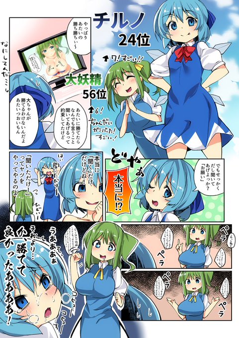 大チルのtwitterイラスト検索結果 古い順 大チルのtwitterイラスト検索結果 古い順