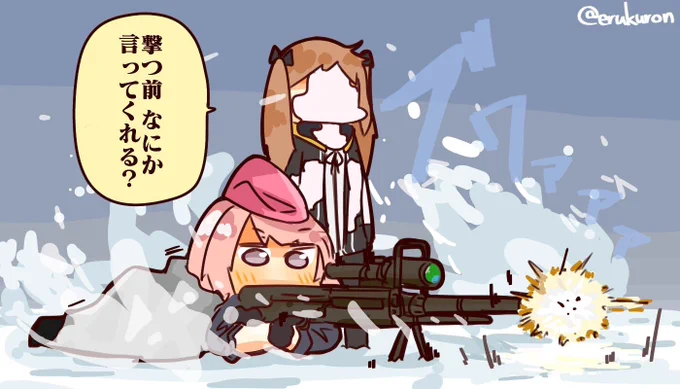 発砲で巻きあがる雪とUMP9 