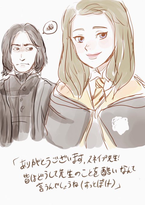 スネイプ先生のtwitterイラスト検索結果