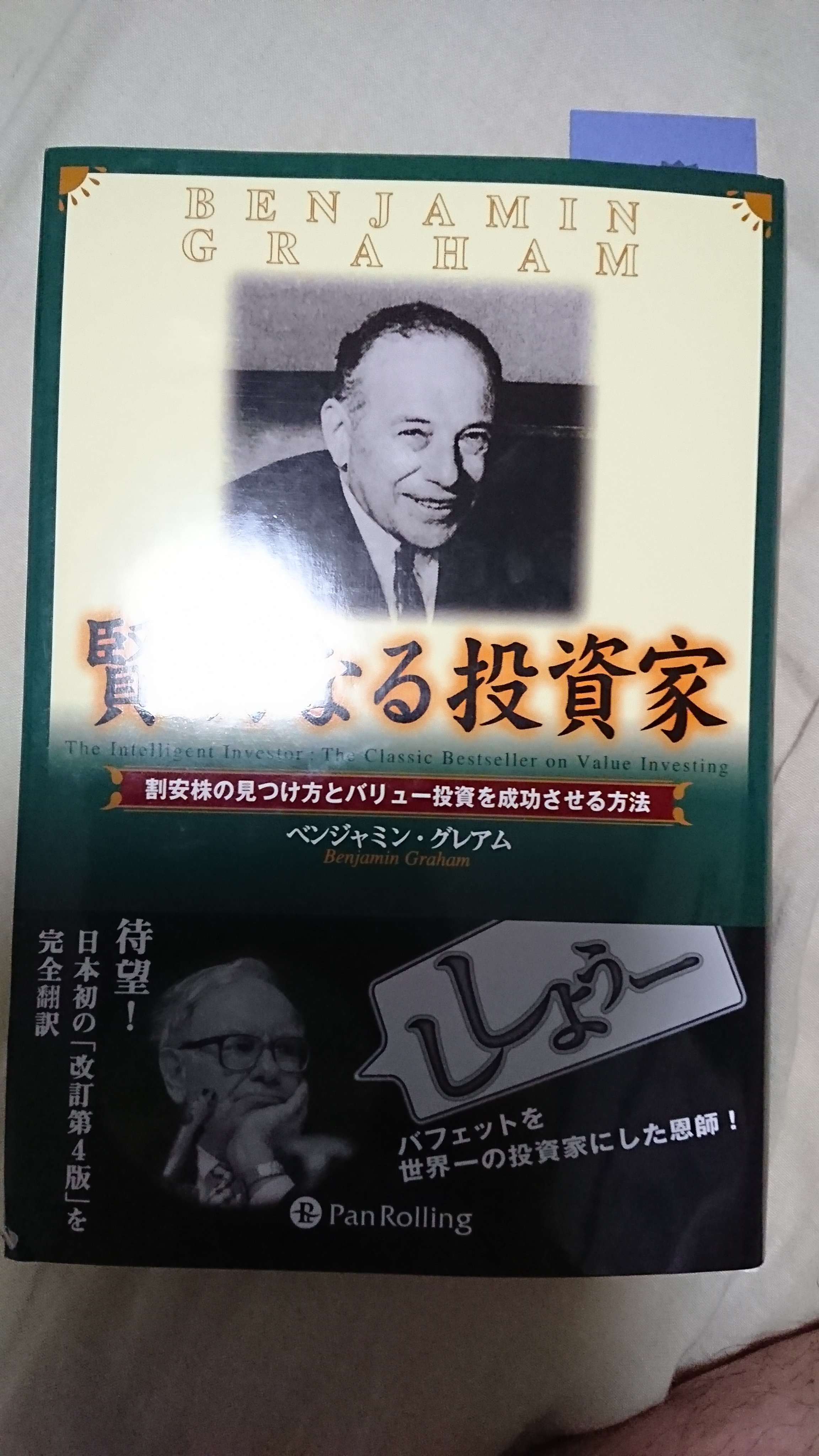 賢明なる投資家 Twitter Search Twitter