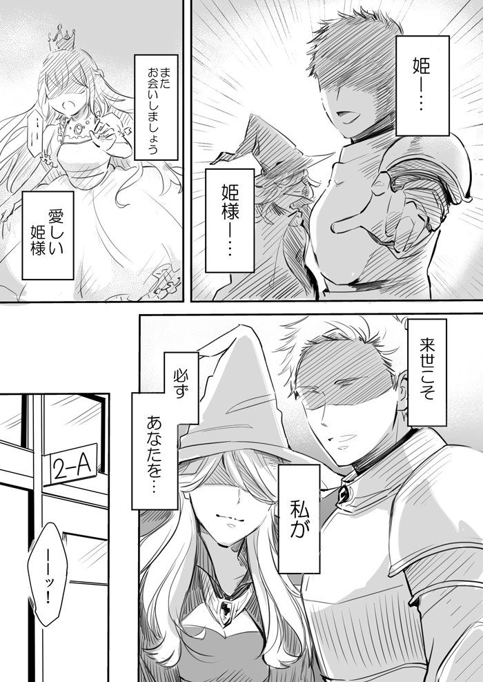 【創作漫画】愛され姫さまが非モテ男子に転生した話 