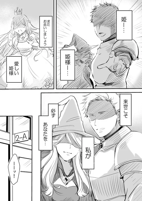 【創作漫画】愛され姫さまが非モテ男子に転生した話 