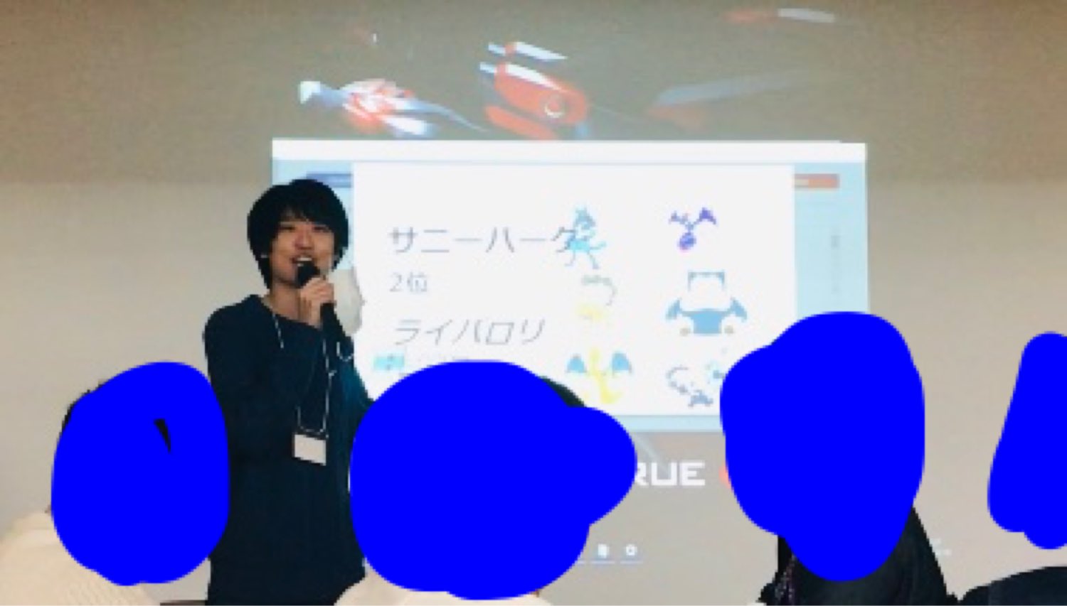 ライバロリ ５００００００００年ぶりにポケモンの対戦オフ会に参加したけど 楽しかったのでまた行きたいなと思いました 日記 いつもやってるネット越しの対戦じゃなくて 対面でやるポケモン対戦は新鮮でした T Co Qmzgzxrbax Twitter