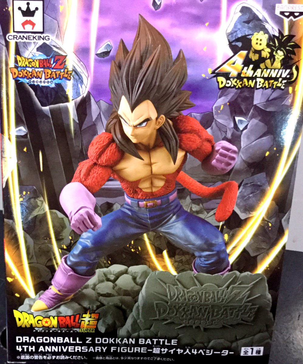 O Xrhsths 遊道楽 嘉瀬店 Sto Twitter 入荷案内 Dragonball Z Dokkan Battle 4th Anniversary Figure 超サイヤ人4ベジータ 当店ではドカバトの一番くじも取り扱ってます 遊道楽 佐賀 嘉瀬 プライズ 景品 ゲーセン ゲームセンター ドッカン