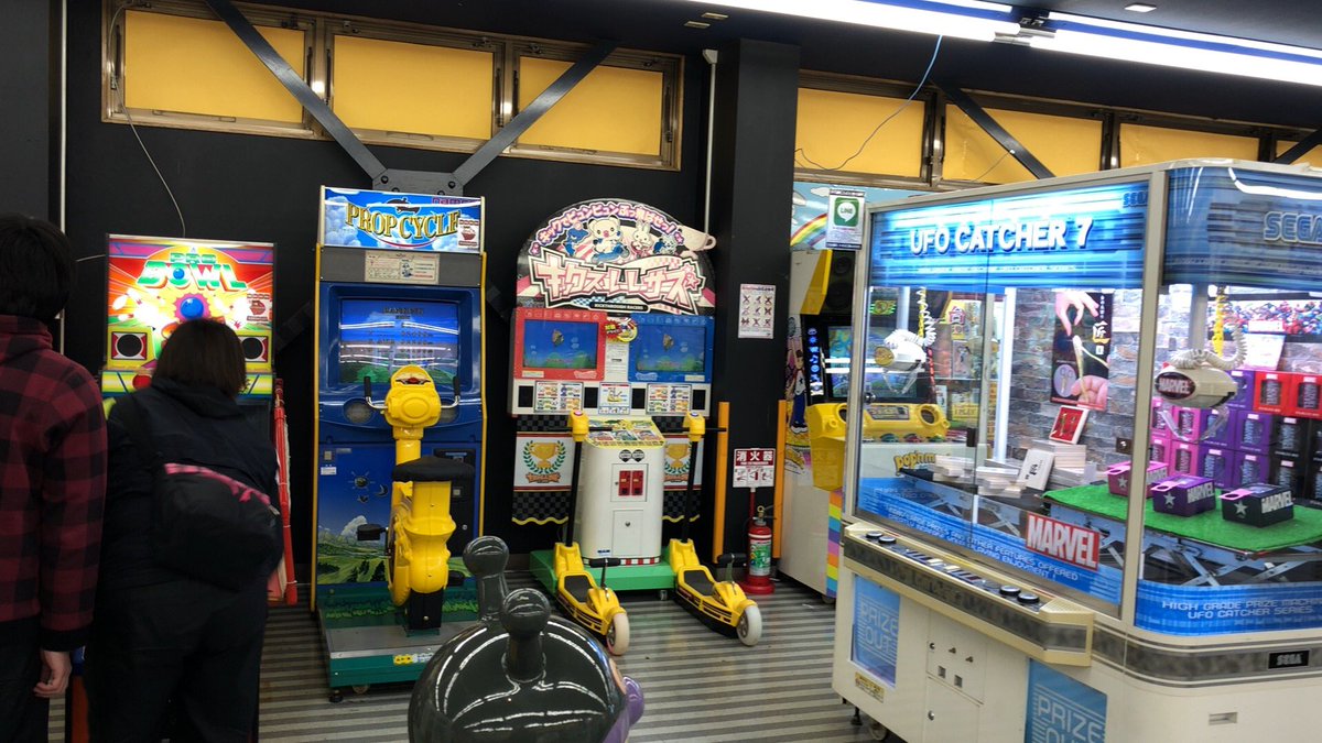 Crazyuniform 88 Auf Twitter ボウリング場の横にあるゲームコーナーはやっぱりいい Https T Co U5pml86brd Twitter