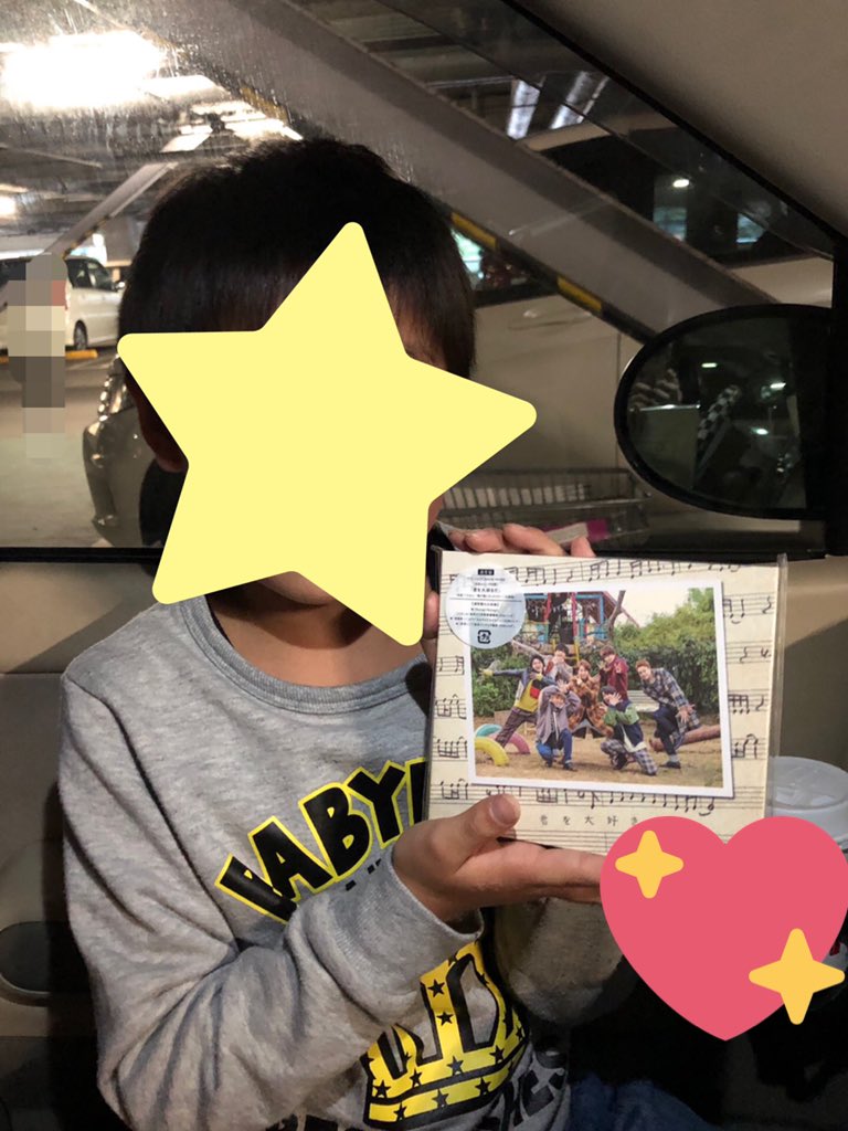 tamamori3171112's tweet photo. 藤ヶ谷くん担の息子💖
キスマイがピンチ⁉︎と
8歳ながら貯めてるお年玉で
君を大好きだを
買ってくれました😭
なかまっち大作戦やね🥰

#Kis-My-Ft2
#君を大好きだ
#np https://t.co/3IF8sKqHL0