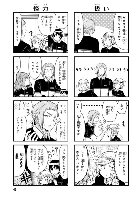 鹿島初 六畳 11 8 Ui1059 さんのマンガ一覧 いいね順 36ページ ツイコミ 仮