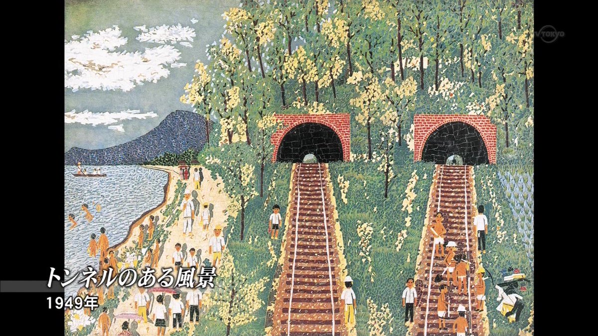 複製画　清水港から見たトンネル　山下　清 山下 清 「トンネルのある風景」 Kiyoshi Yamashita - 創業37年 美術品