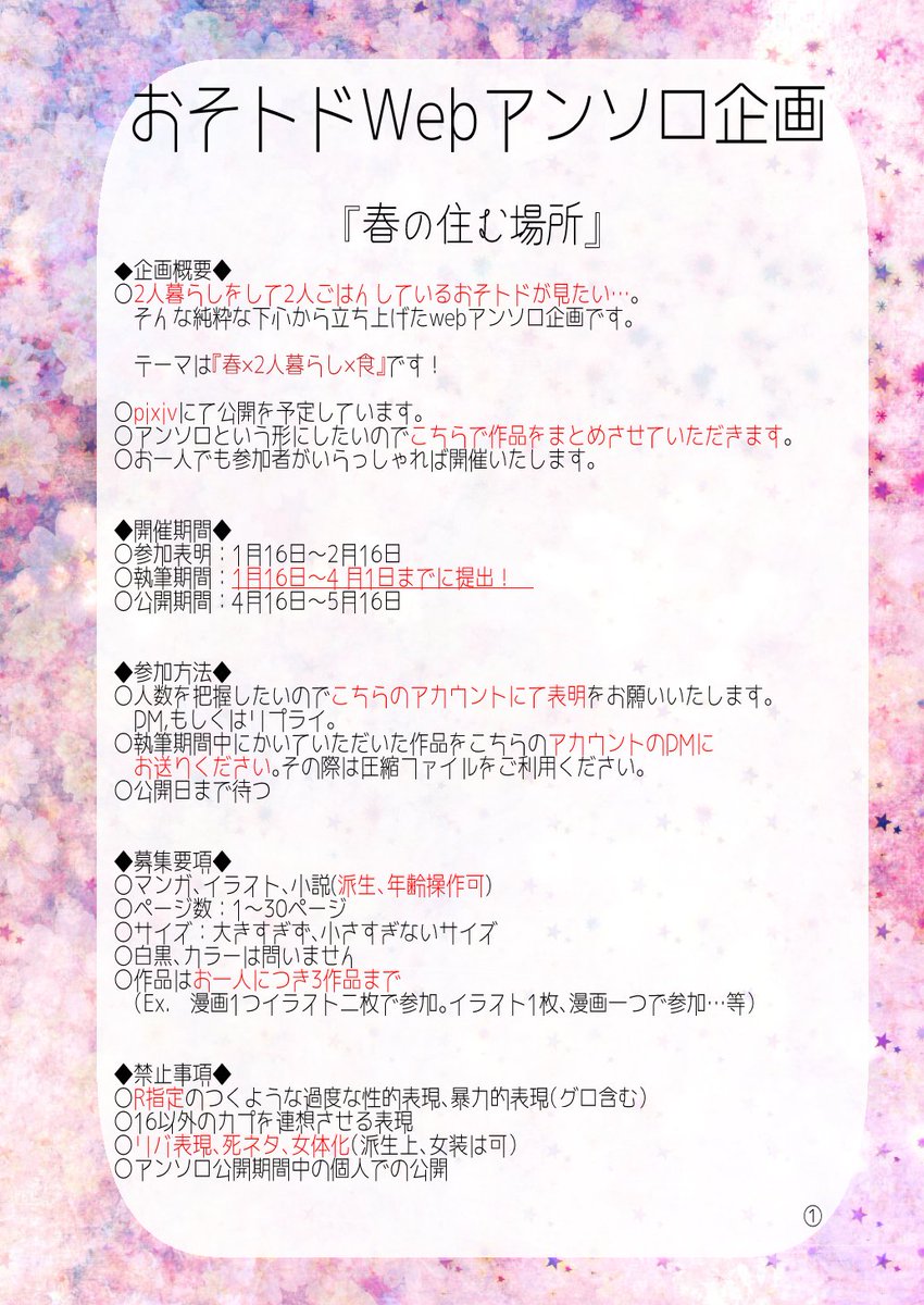 16企画屋 16kikakuya Twitter