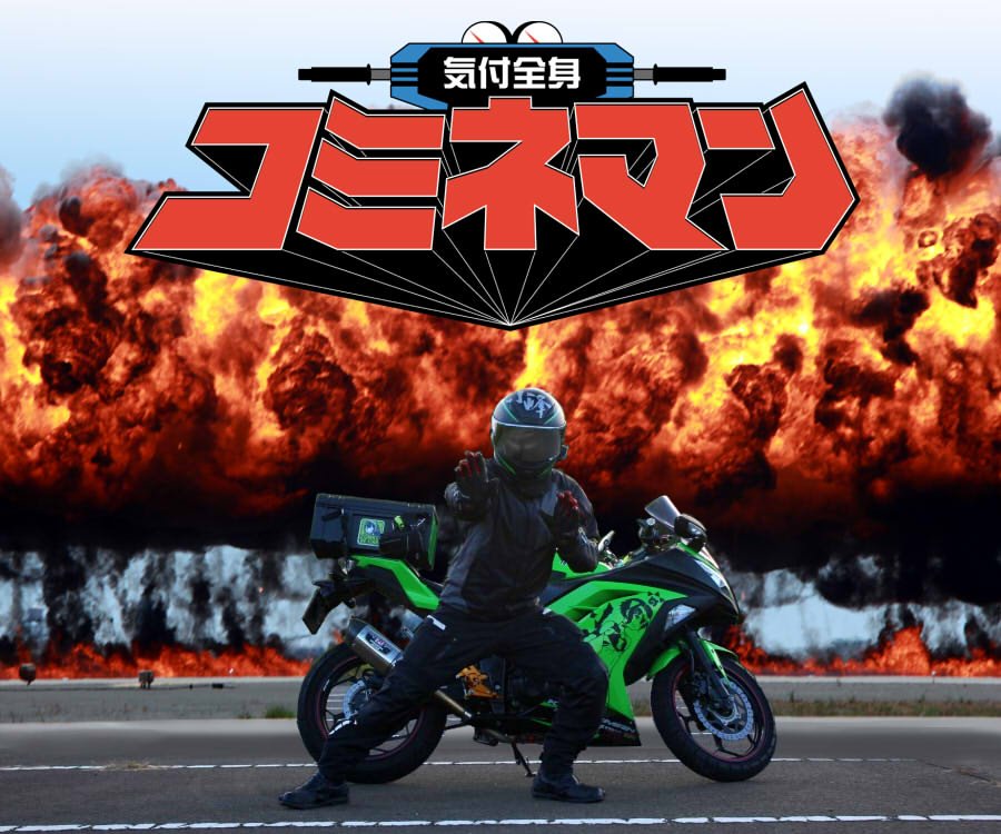 ライダーファッションコンテスト19