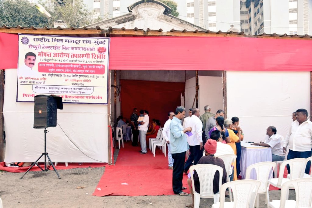 AhirsachinAhir's tweet photo. Attended a free #Health check up camp for workers of Century Textile Mills organised by Rashtriya Mill Mazdoor Sangh.
@NCPspeaks @MumbaiNCP https://t.co/8ho4mJNrBx
