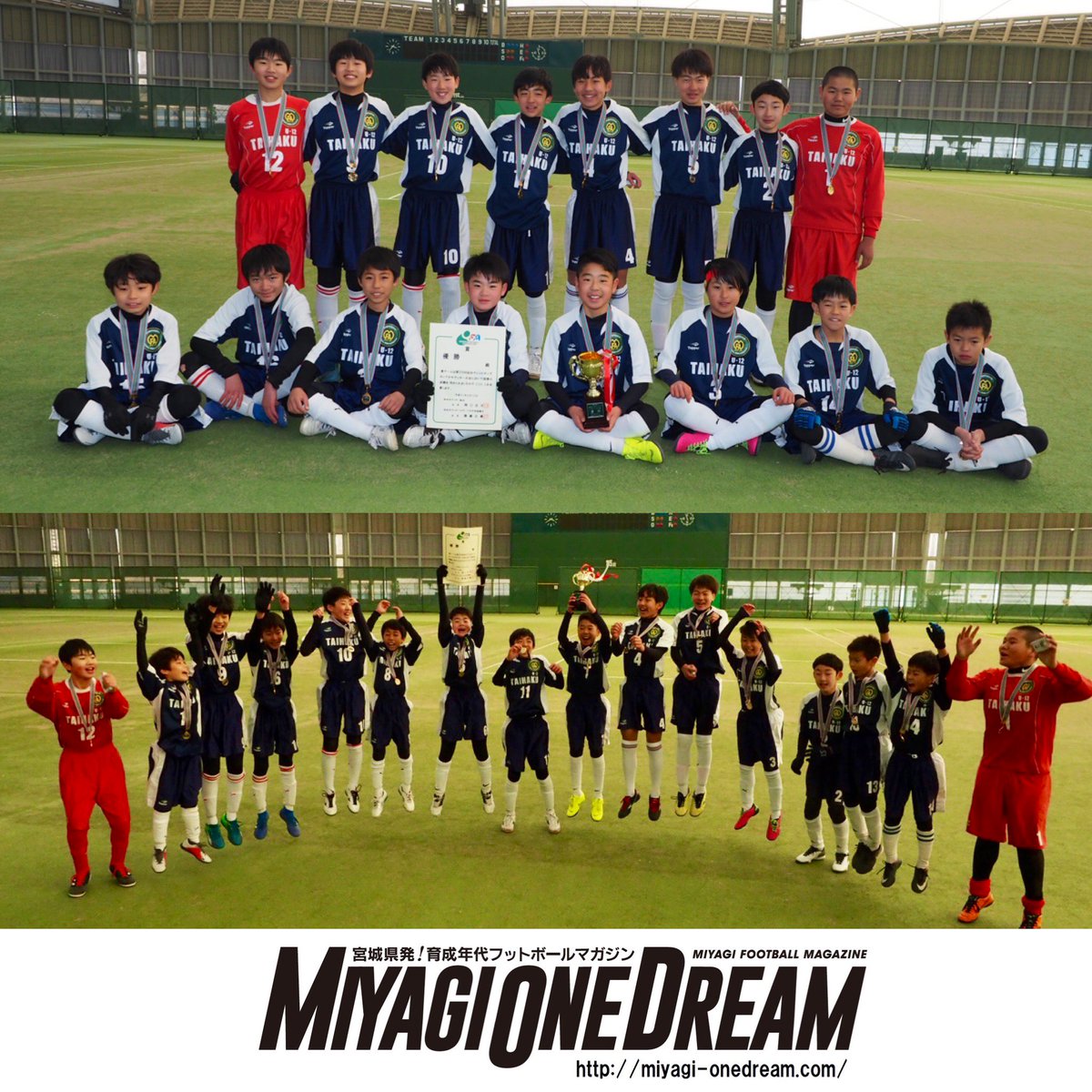 Miyagi One Dream على تويتر 第29回 仙台チャンピオンズカップ 少年サッカー大会 決勝戦 仙台市太白トレセン 2 1 延長 秋田県北トレセン 優勝 仙台市太白トレセン 準優勝 秋田県北トレセン 第3位 仙台市泉トレセン 第4位 岩手県遠野 大船渡 交流戦優勝 仙台