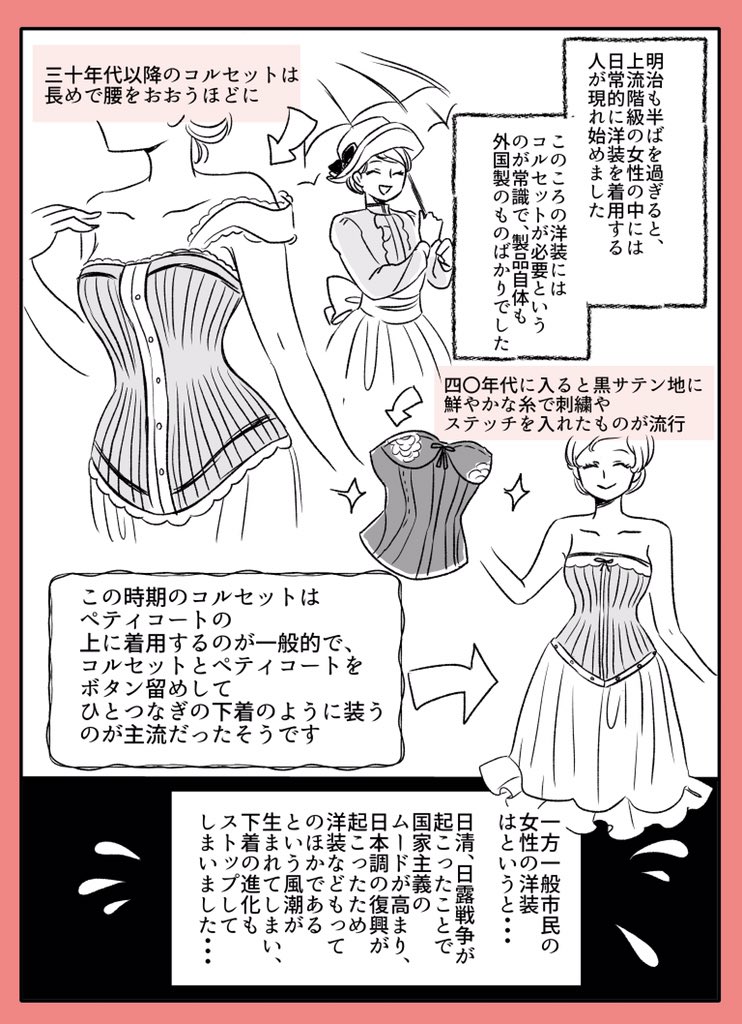 時代 下着 大正 下着を着けなかった江戸時代の女性。生理になったときの驚きの処理方法とは(2)