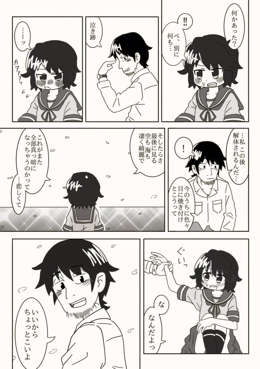 「深雪だよ!よろしくな!」
下
#艦これ 