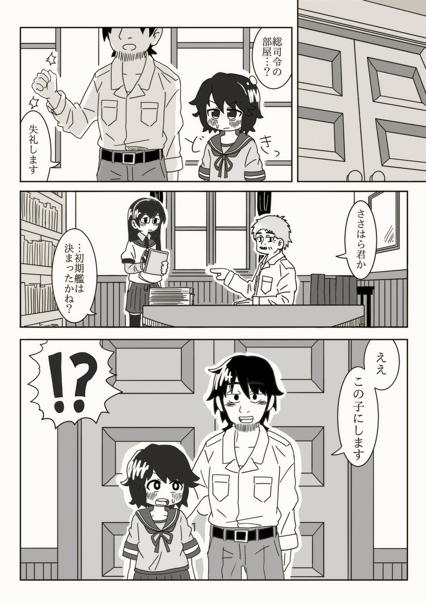 「深雪だよ!よろしくな!」
下
#艦これ 