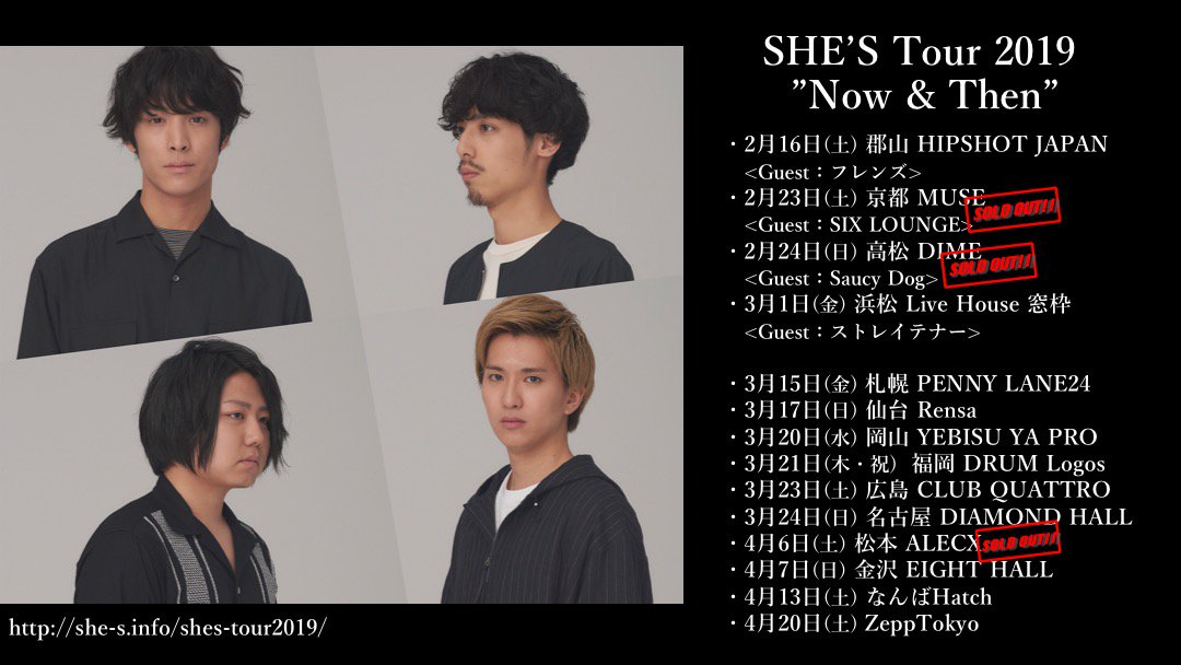SHE'S グッズ　セット e-ZUKA LIVE TOUR 2024「LET'S GET STARTED “GtHZ！”」グッズの
