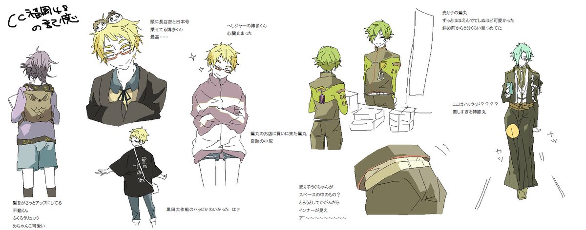 こみっくしてぃ ふくおかのコスプレの記憶 こういうのアップしたら駄目なのかな つぼさかの漫画