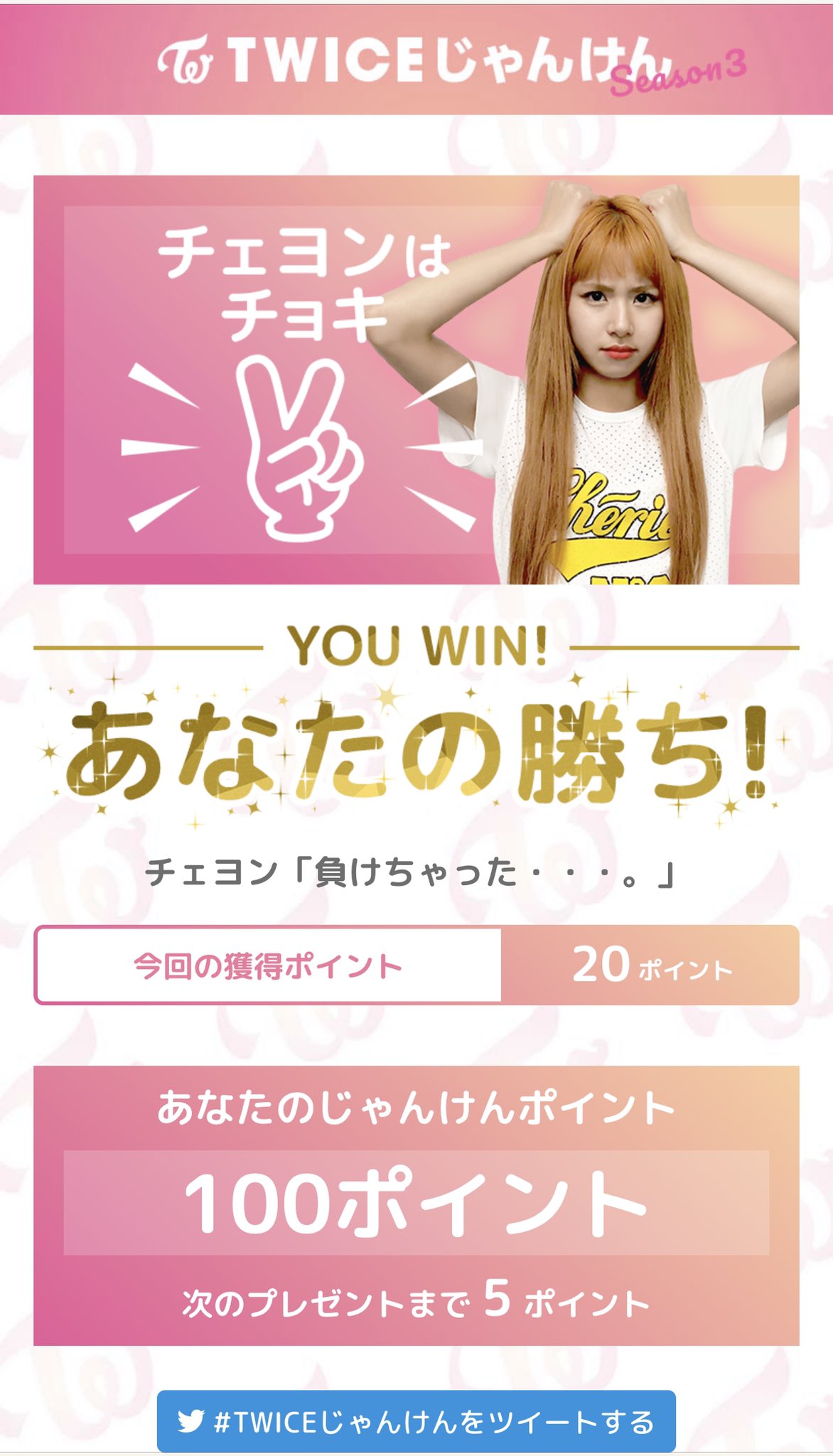 Twiceファンミ２次先行チケットはいつ何時からいつまで 購入条件はある なっさんブログ