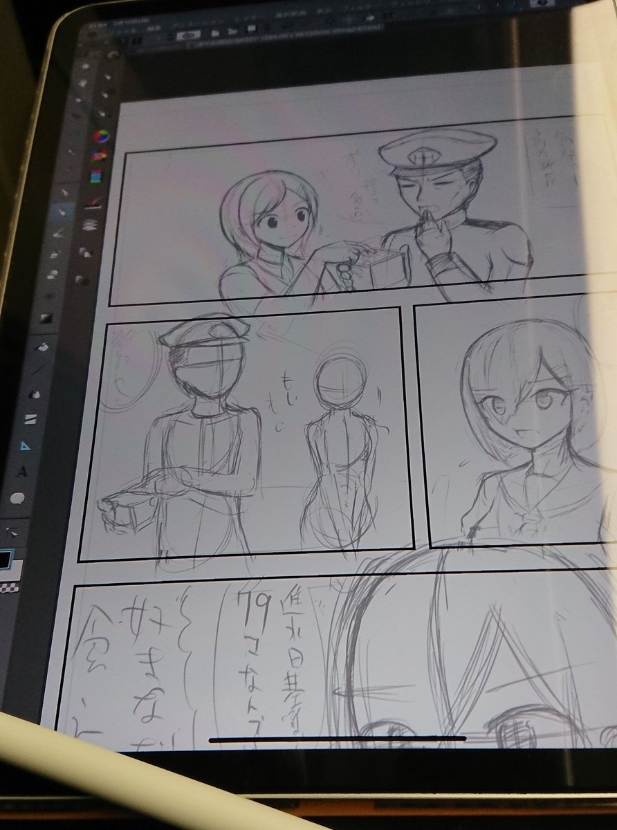 新幹線なら下書きくらい余裕やろ!2時間もあるんやぞ! 