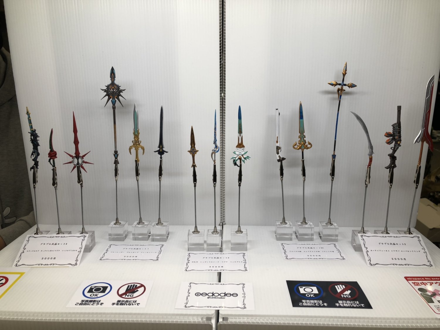 ハイランダー 個人 グランブルーファンタジー 武器一覧セット Wf19w グラブル T Co 1h5kbsdmrr Twitter