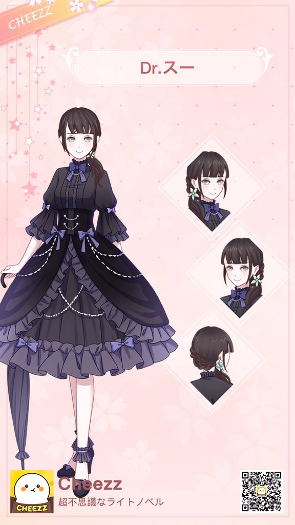 PeterNovelchan's tweet photo. 第11話投稿完了。
新キャラ Dr.スー(本名 数藤星蘭)
菜津紀の知り合いである占い師。占いには水晶玉を用いる。
占いが当たると評判が良いらしい。
いつものように、とある方(+キャラ)を彷彿とさせるキャラにしました。
(書いていくうちに、何故かお嬢様口調になってしまったが)
#CheezzAPP https://t.co/jNCMLqLhHq