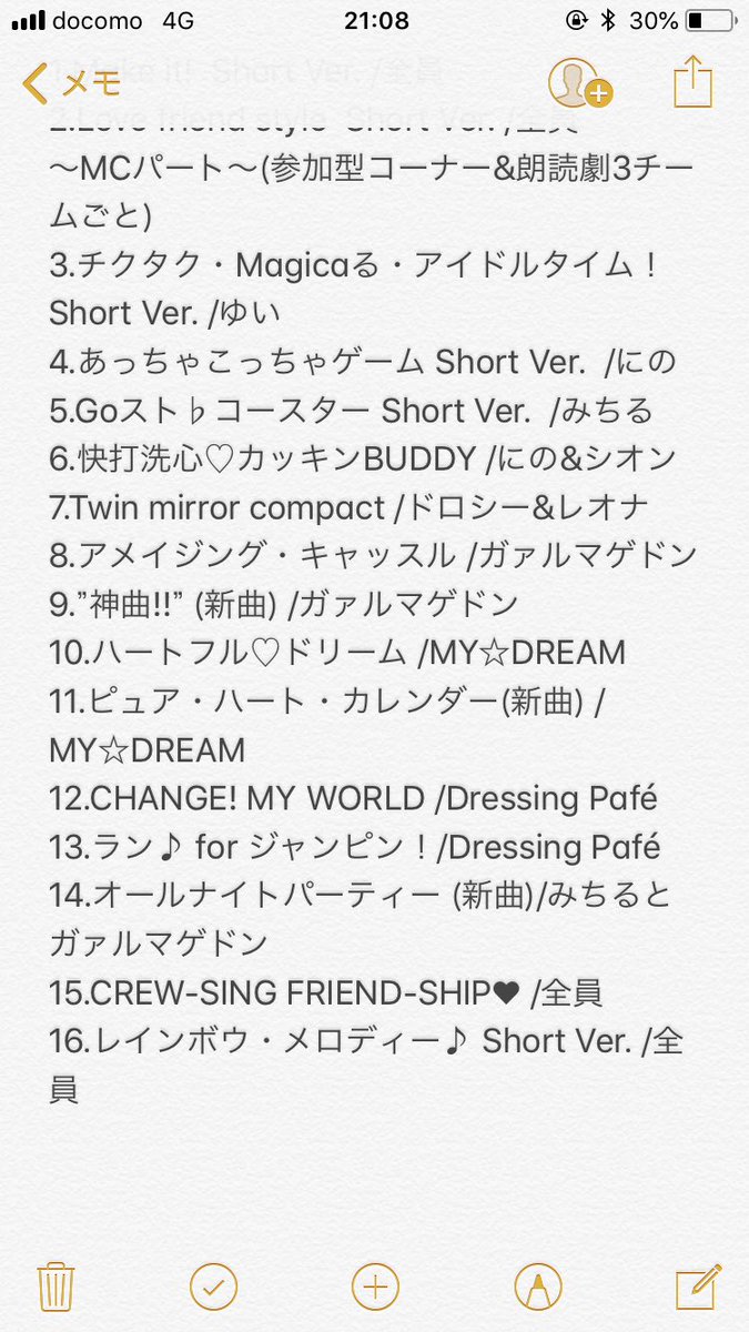 お尻寿司 Pripara Friendship Tour 19 プロミス リズム パラダイス 東京公演 2 10 昼の部 夜の部 セットリスト 検索用 プリパラ ツアー セトリ 新曲の名前は間違ってると思ってください ドレシの朗読劇は前日とは違いました 昼夜の朗読内容はほぼ同じ