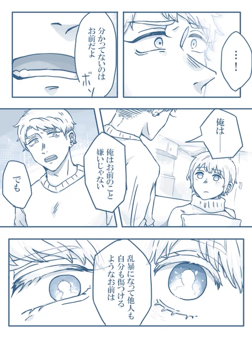 ③(2/5)
書き忘れてたけど腐注意です⚠️ 
