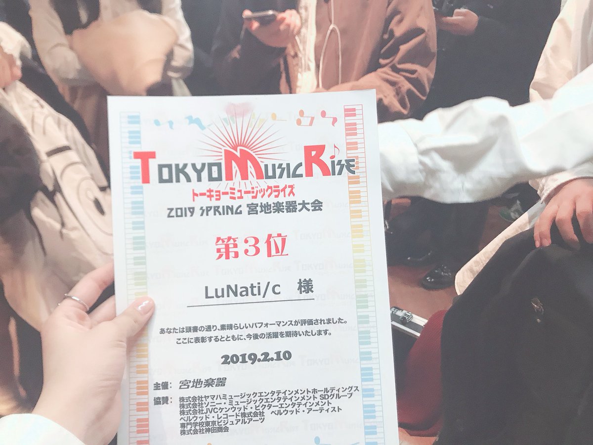 LuNati__c's tweet photo. ☀️TMR☀️

第3位ありがとうございました
来てくれた方々お菓子ありがとうございました

準々決勝は2月24日です https://t.co/8jLZoUhqNl