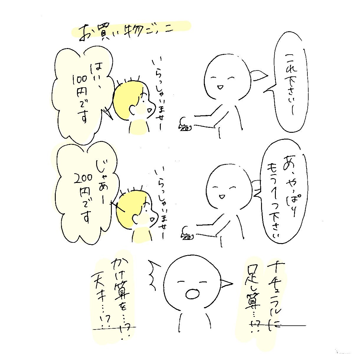 ただただ息子が天才
#うちのたっくん3歳 