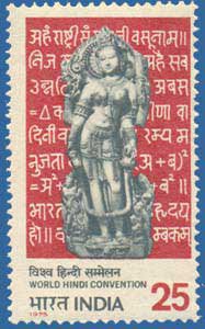 DelhiTweeter's tweet photo. Image of 12th century's Statue of Goddess Saraswati on the Postage Stamps released in 1975.
The statue was originally from Pallu, Bikaner, Rajasthan.
Now in the National Museum, New Delhi.
#GodInMuseum #IndianStamps https://t.co/aZgDwyG9Rf