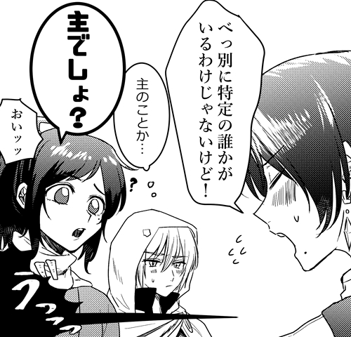 何言ってるの?さだ 
