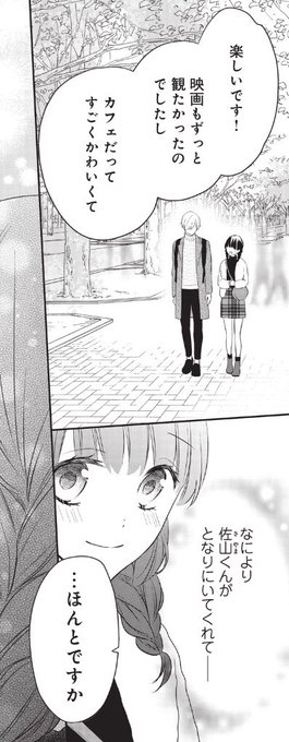 七都サマコ 1 13 花とくちづけ 巻 72smk さんのマンガ一覧 リツイート順 12ページ ツイコミ 仮