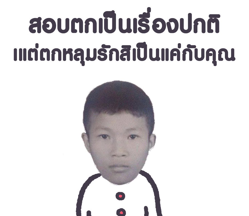 อุ๋งอิ๋ง tweet media