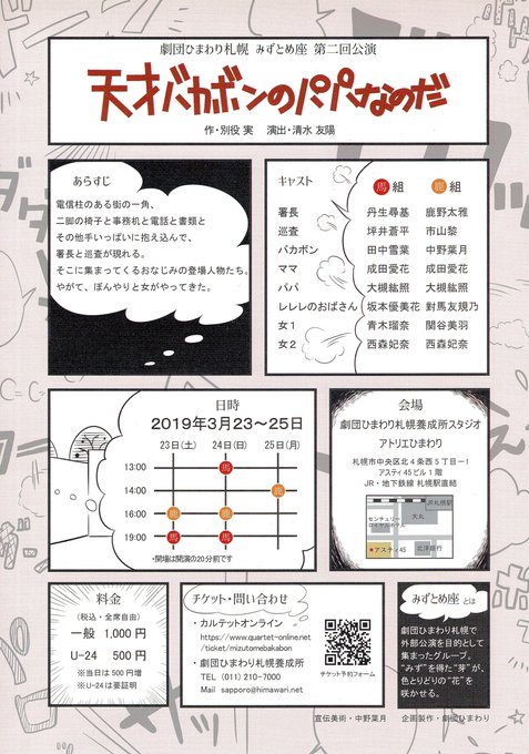札幌 資本論 に学ぶ会 Sappdaskapital 2019年02月16日 Twilog