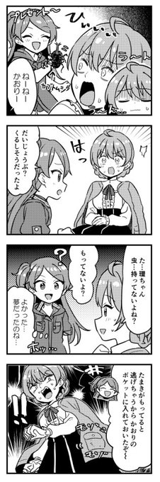 歌織さんと環 