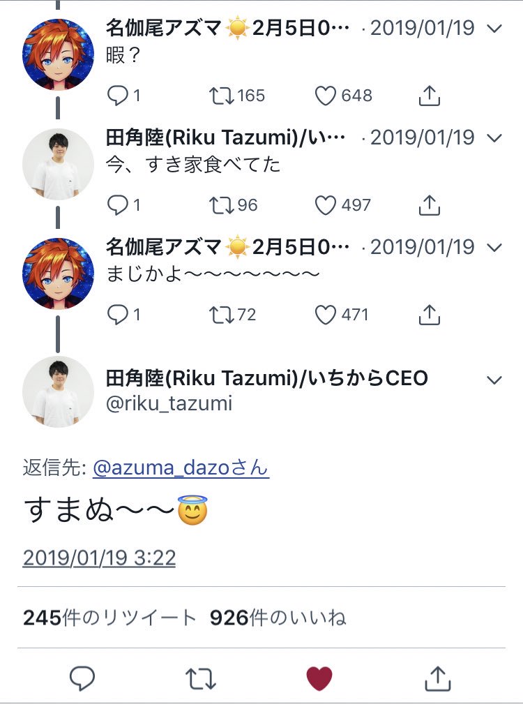 最速 すまぬ 最速 すまぬ